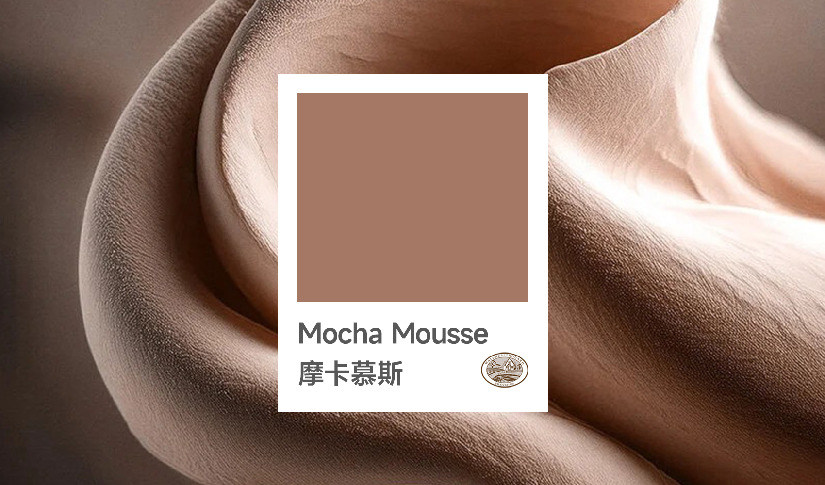 New Definition of Home Warmth: Mocha Mousse - Application Guide for Mocha Mousse Colors