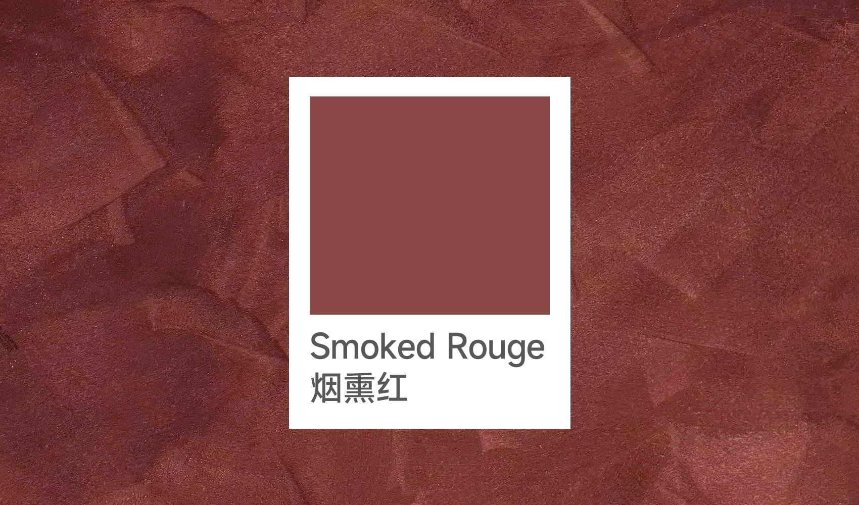 Exploring 2025 Winter Home Color: Smoked Rouge's Artistic Charm